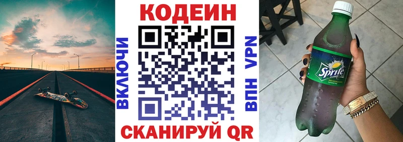 Купить  Димитровград  Codein Purple Drank 