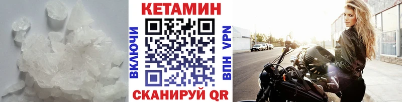 Купить закладки  Димитровград  Кетамин VHQ 