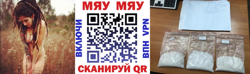 МЯУ-МЯУ мука  Купить где  Димитровград 