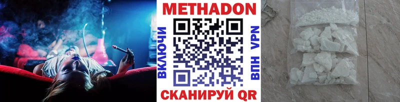 Купить где  Димитровград  МЕТАДОН VHQ 